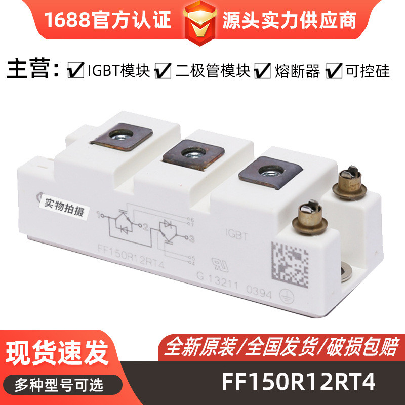 FS150R12KT4 _ B11FS25R12W1T4FS25R12W1T4 _ B11 ยี่ห้อใหม่ Power IGBT โมดูลคริสตัล