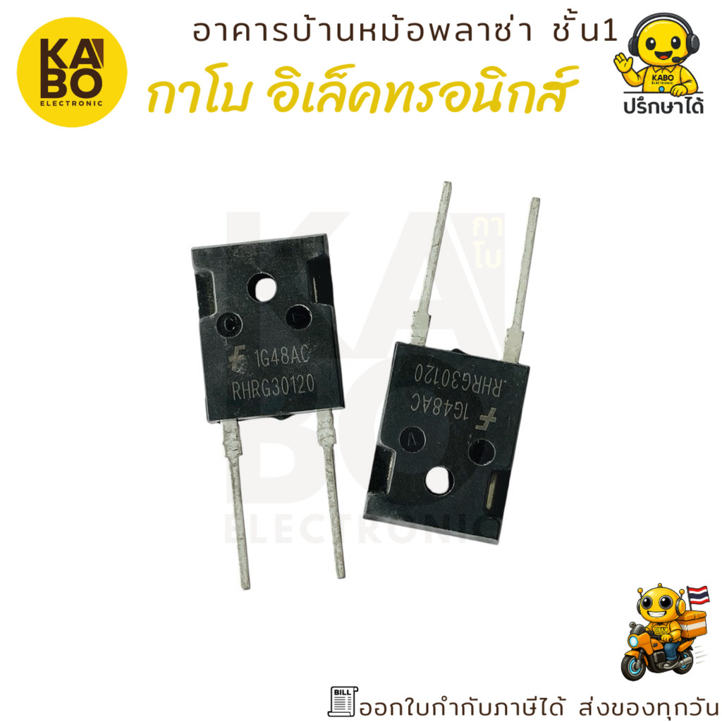 ไดโอด RHRG30120 อัลตร้าฟาสต์ 30A 1200V TO-247 2 ขา สำหรับงานแรงดันสูงและกระแสสูง