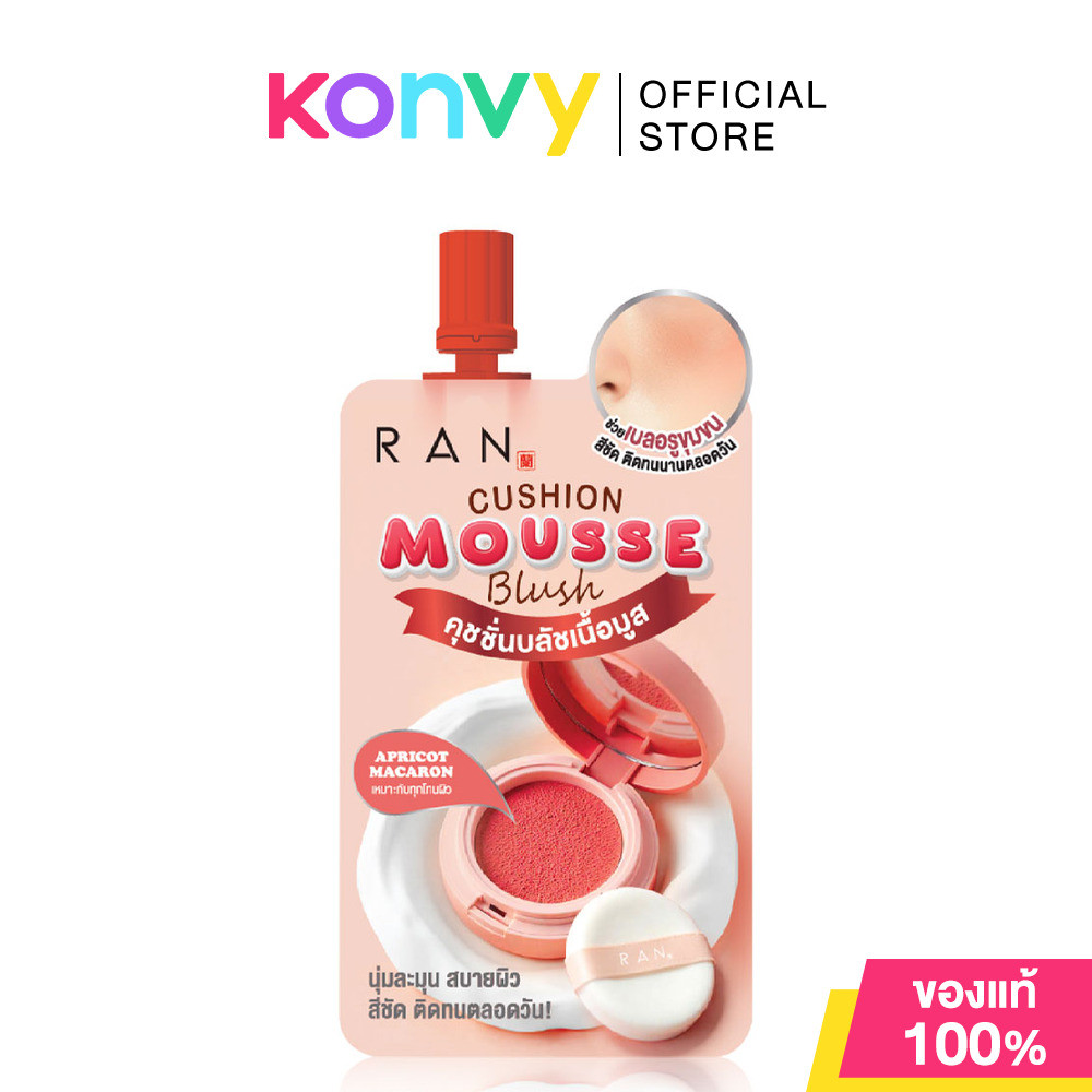 RAN COSMETIC Cushion Mousse Blush 2g รัน คอสเมติก คุชชั่นบลัชเนื้อมูส.