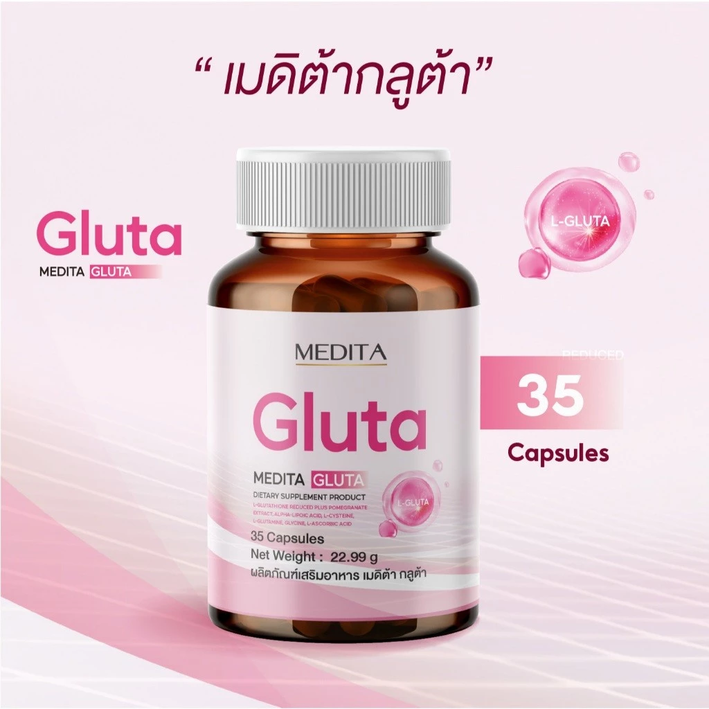 MEDITA​ ZINC PLUS​ GLUTA 75​ mg​ ผลิตภัณฑ์เสริมอาหารเมดิต้า ซิงค์, ซิงค์ พลัส, กลูต้า thumbnail 8