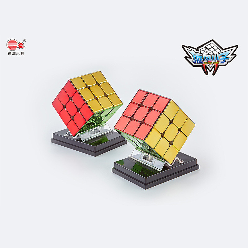 Whirlwind Boy Electroplating Rubiks Cube Toy Magnetic Third-Order Smooth Third-Order Speed