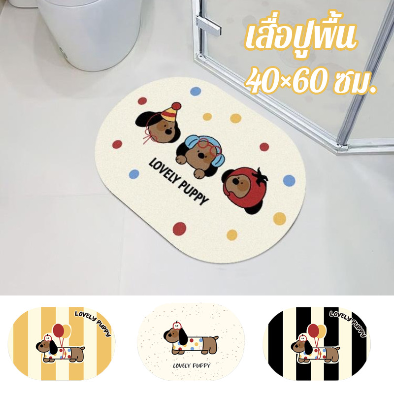 พรมห้องน้ำ 40*60cm พรมเช็ดเท้าสำหรับห้องน้ำห้องครัว แผ่นดูดซับโคลนไดอะตอม  รูปภาพสุนัข Dachshund