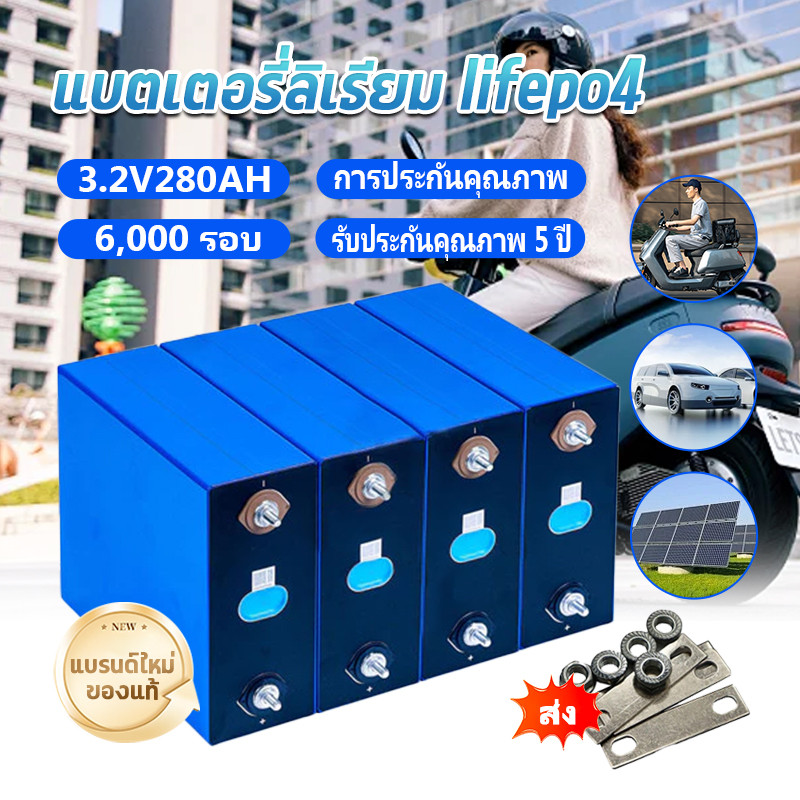 EVE LiFePo4 2025 แบตเตอรี่ลิเธียมฟอสเฟตใหม่ 3.2V 320AH แบตลิเธี่ยม lifepo4 battery แบตเตอรี่ ลิเธียม แบตลิเธียม 12v