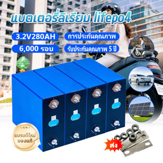 EVE LiFePo4 2025 แบตเตอรี่ลิเธียมฟอสเฟตใหม่ 3.2V 320AH แบตลิ…