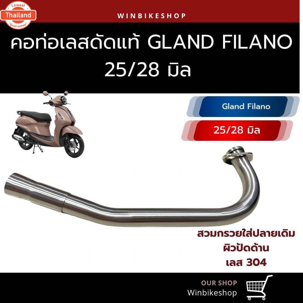 คอเลสดัด 28 มิล Grand Filano สวมกรวย ผิวปัดด้าน hybrid ถึงyear 2023 ใส่ปลายเดิม