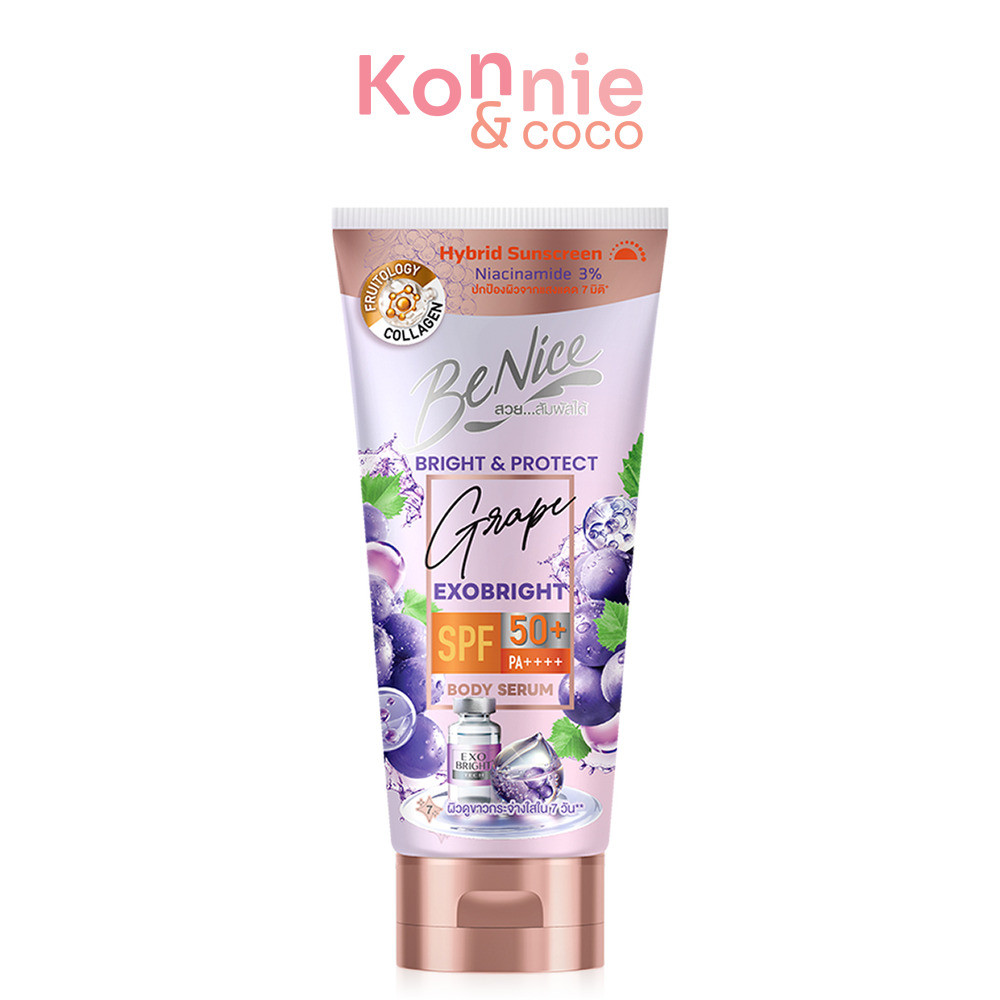 BeNice Bright & Protect Grape Exo Bright Body Serum 150ml บีไนซ์ โลชั่นบำรุงผิวกาย.