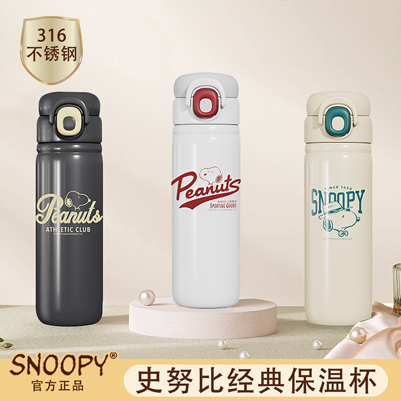 [SNOOPY] กระติกน้ำสแตนเลส 316L เก็บอุณหภูมิ พร้อมฝาสปริง SN-0170 520 มล. [SK]