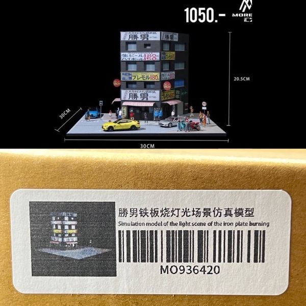 MoreArt 1/64 Lighting scene model
KATSUO TEPPANYAKISCENE