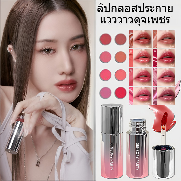 ลิปกลอสกระจกเงาแวววาว ลิปกลอส ลิปสติก ความรู้สึกของแสงน้ำ  ติดทนนานไม่ซีดจาง