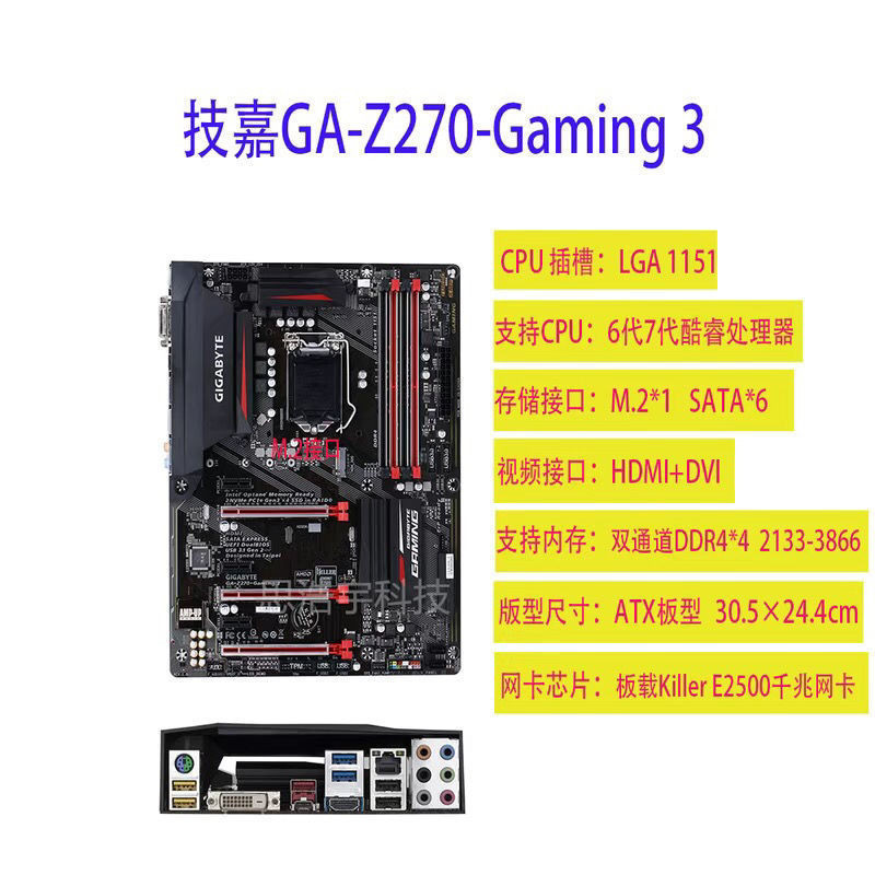 Gigabyte Z270 Z270-HD3/D3/GAMING3/5/7/UD3/UD5/K7/K5 เมนบอร์ด i7 7700K