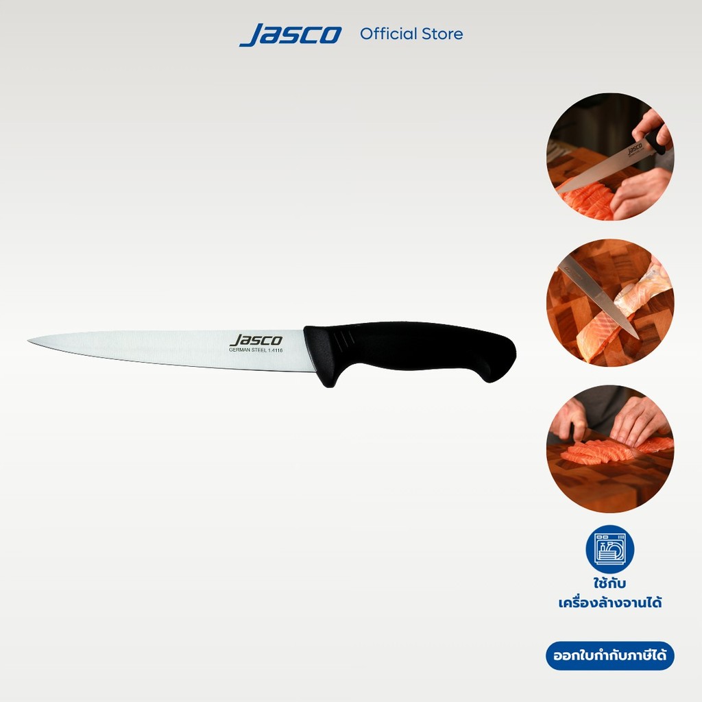 Jasco มีดแล่ ด้ามดำ Flexible fillet knife #KNA-0508BK