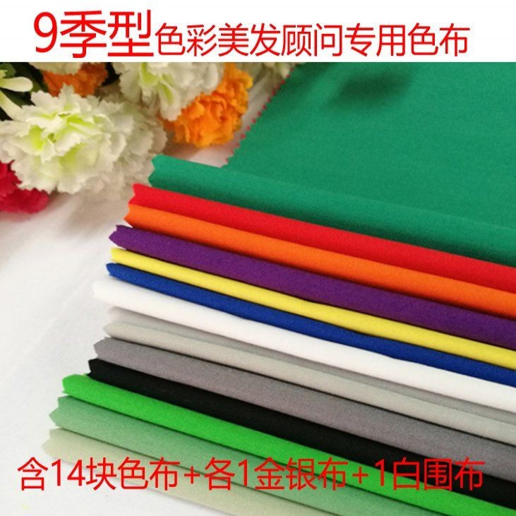 Nine Seasons Style People Color Advisers ผ้าสีพิเศษ/9 Seasons Beauty Salon Advisers ผ้าสีพิเศษ 8.14