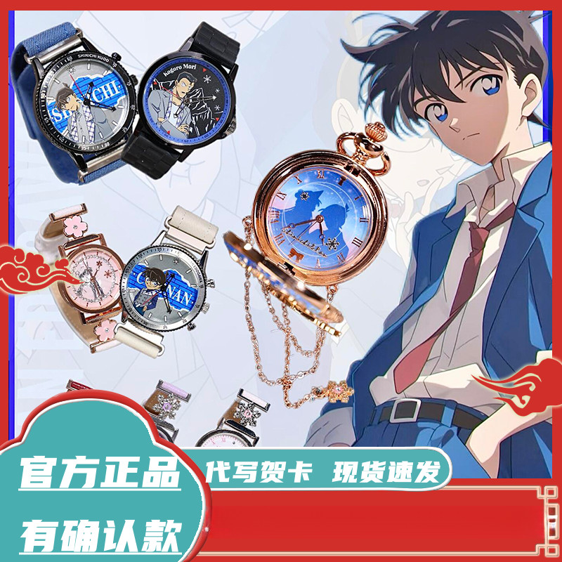 Detective Conan นาฬิกา Mystery Box Creative Cyclops Series Conan นาฬิกาอิเล็กทรอนิกส์อะนิเมะ สินค้าส