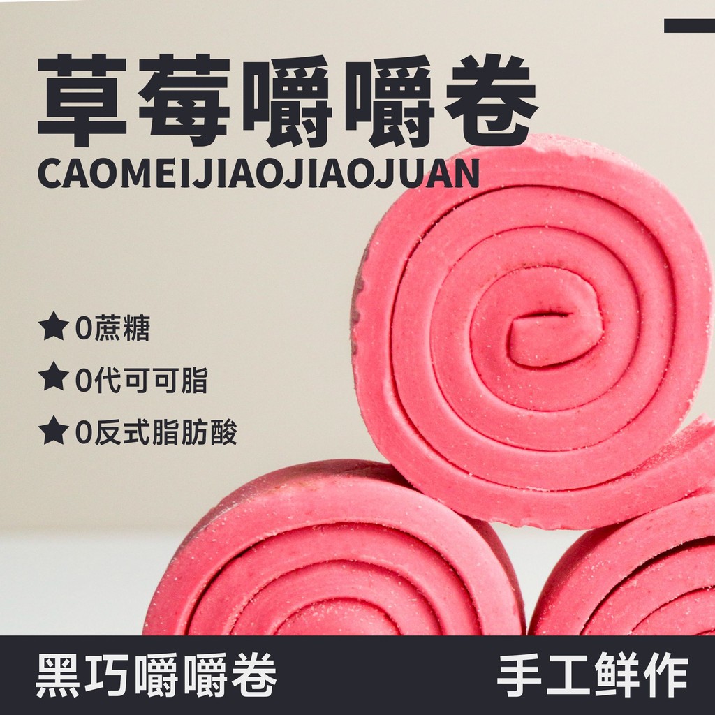 Dark Chocolate Chew Roll Bitter Roll ช็อกโกแลต Chewable Anti-จลาจลอาหารเปลี่ยน Dark Chocolate Dirty 