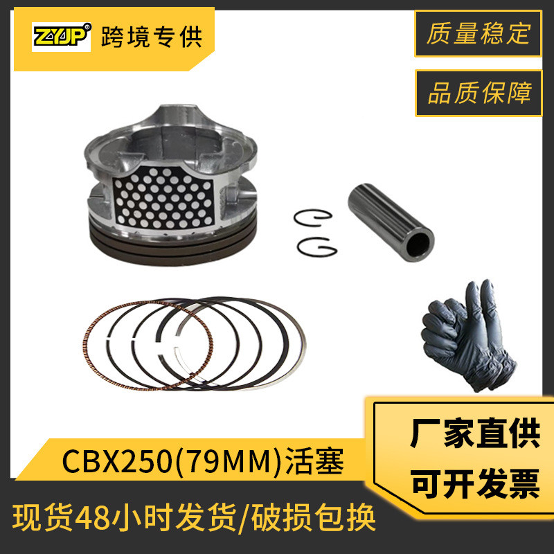เครื่องยนต์รถจักรยานยนต์ลูกสูบเหมาะสําหรับ Honda XR250 CBX250 XR300 CBX300 ลูกสูบ 79 มม.