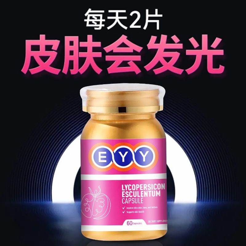 EYY นิวซีแลนด์นําเข้ามะเขือเทศสีขาว Glutathione Whitening Pills คอลลาเจนเปปไทด์ทั้งร่างกายปรับแต่งภา
