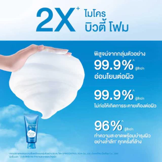 Senka เซนกะ เพอร์เฟ็ค วิป SENKA PERFECT WHIP