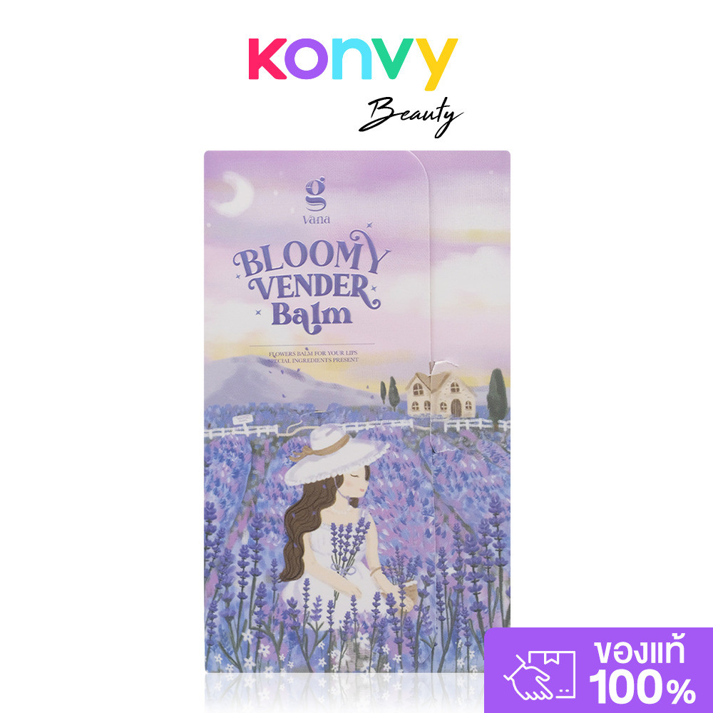 Gvana Bloomy Vender Balm 12g บาล์มดอกไม้ บำรุงริมฝีปาก.