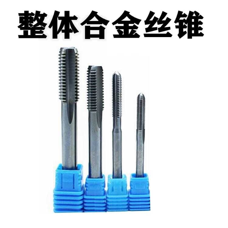 Super Hard โดยรวมเครื่องโลหะผสมแตะเหล็กทังสเตนแตะตรง Groove M2/2.5/3/4/5/6/8/10/12 FQ7X