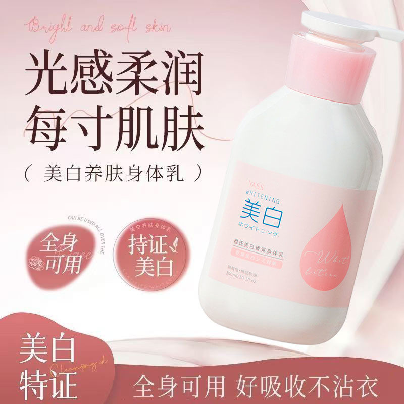 ไวท์เทนนิ่งบอดี้โลชั่น Niacinamide Whitening Brightening ทั้งร่างกายไวท์เทนนิ่งไวท์เทนนิ่งให้ความชุ่