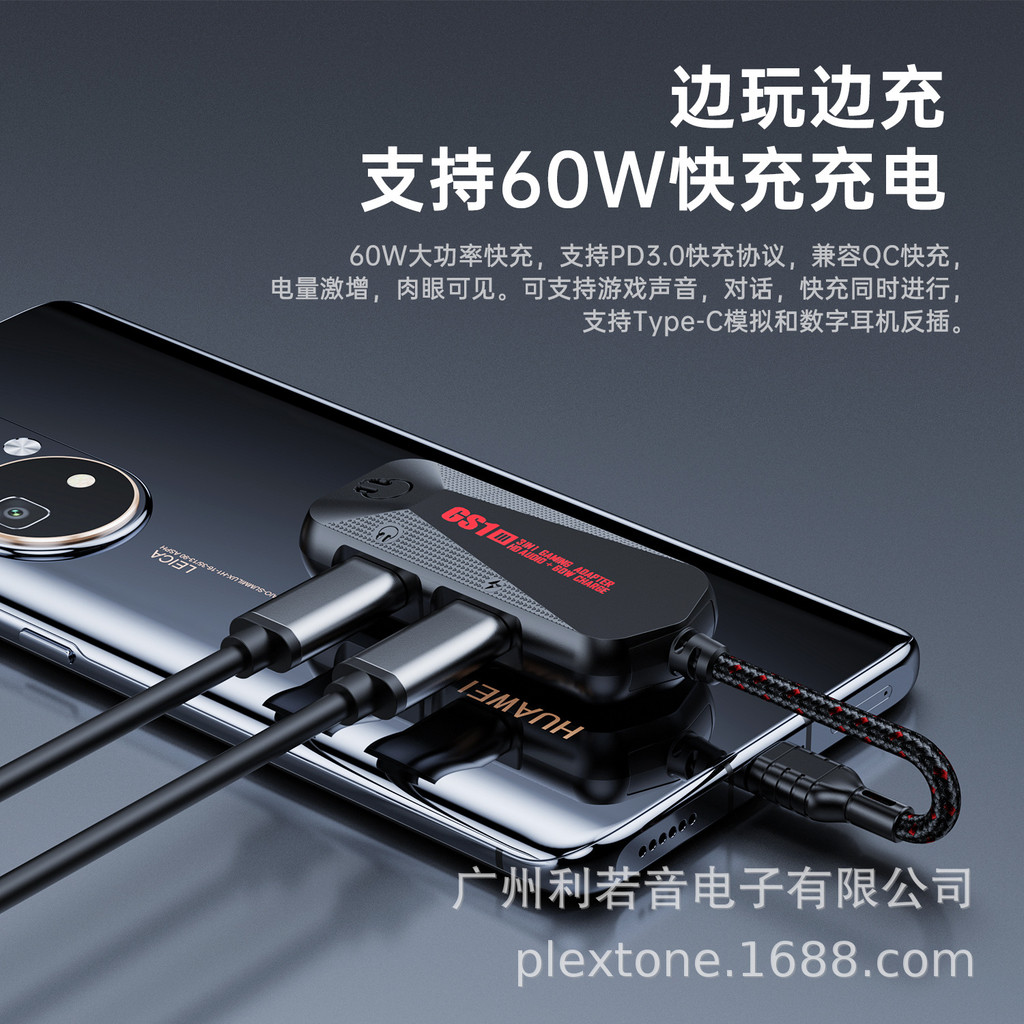 PLEXTONE PLEXTONE GS1 USB-C Type-C ชาร์จเร็ว 60W การ์ดเสียงโทรศัพท์มือถือเกมไก่สามในหนึ่งเดียว