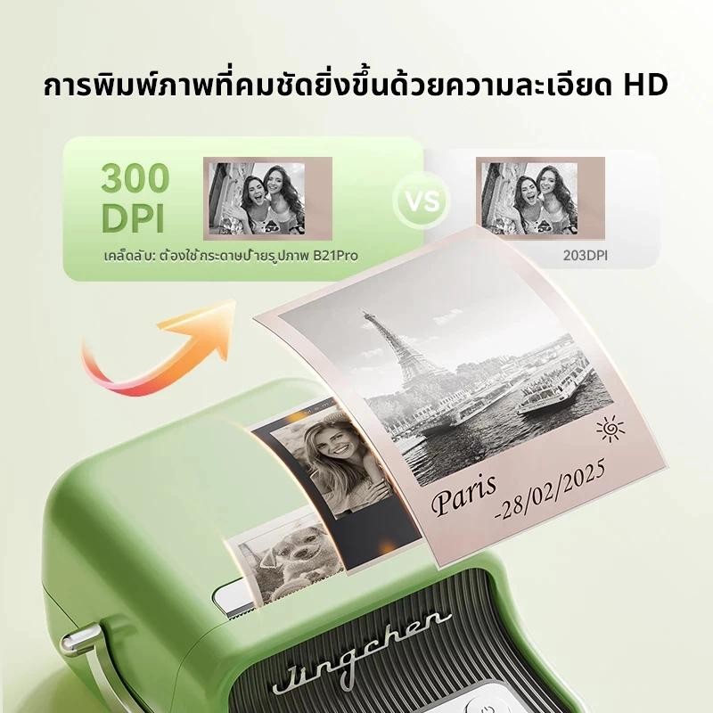 Niimbot B21 Pro เครื่องพิมพ์ฉลากภาพ, เครื่องพิมพ์สติกเกอร์แบบพกพา, เครื่องพิมพ์คู่สี, เหมาะสำหรับขายปลีก, โลจิสติกส์, รู - รูปที่ 6