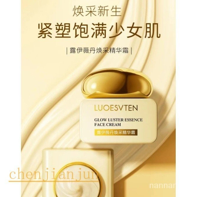 New Product#Limited Time Offer Buy1Send1（Hair2Box）Luiweidan Radiant Essence Cream8ee