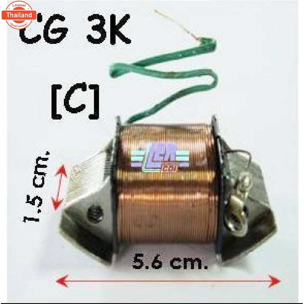 คอยล์สตาร์ท C 50, C 70 K2, C 70 K, S 110, MD 90, CG, JX, CG, JK รุ่นพิเศษ, RC 100 J2, SWING, C 700, 