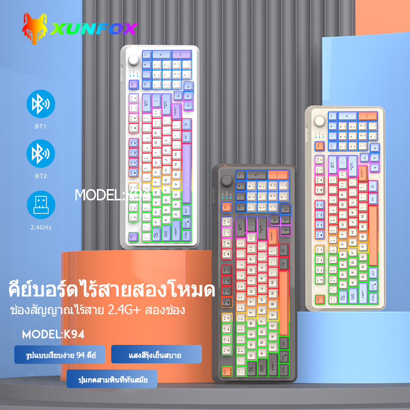 The JBK Shop 789 K94 RGB 2.4 Ghz+คีย์บอร์ดไร้สายบลูทูธ โหมดลิงค์คู่ ความรู้สึกเชิงกล เหมาะสำหรับเดสก
