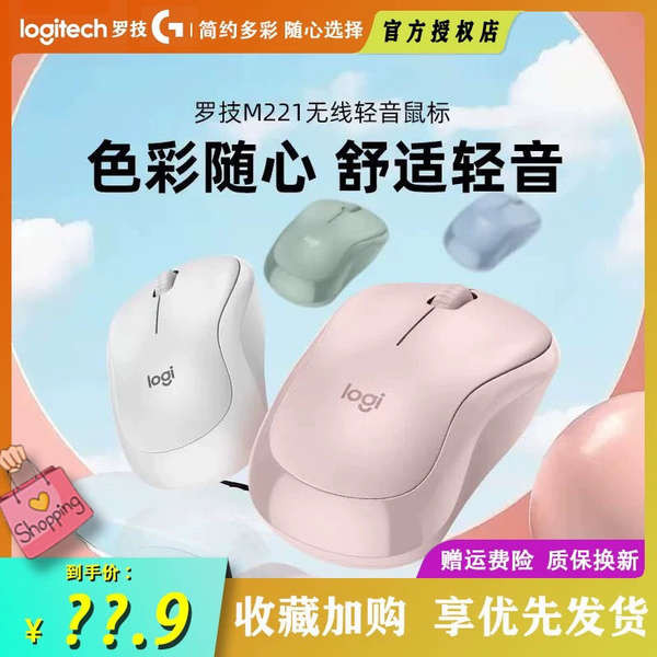 keyboard keyboard wireless Logitech M221 Wireless 2.4G Silent Mouse Fit Hand Type เมาส์พกพาเงียบน่าร