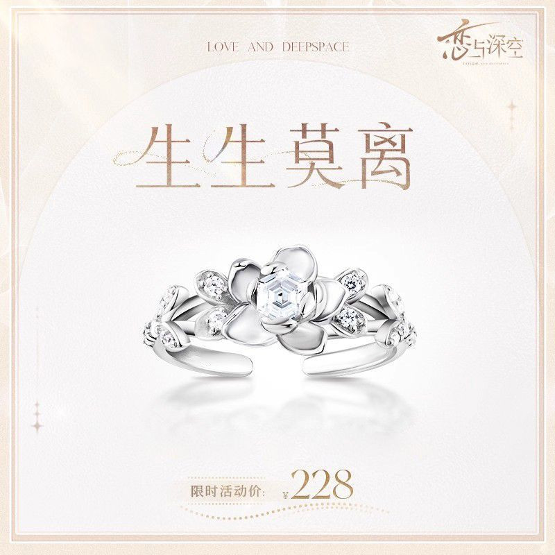 【พร้อมส่ง】Love and DeepSpace Wedding ring Replica Zircon proposal Rings Caleb Xavier Zayne Rafayel S