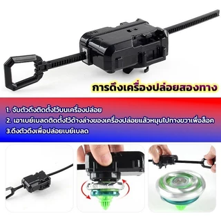 พร้อมส่ง เซ็ตกล่องลูกข่าง ชุดลูกข่าง Combo Set TOP Gyro. X ซื้อเซ็ตนี้สุดคุ้ม เบย์เบลด มีกล่องให้ เป็นเซ็ตคุ้มสุด