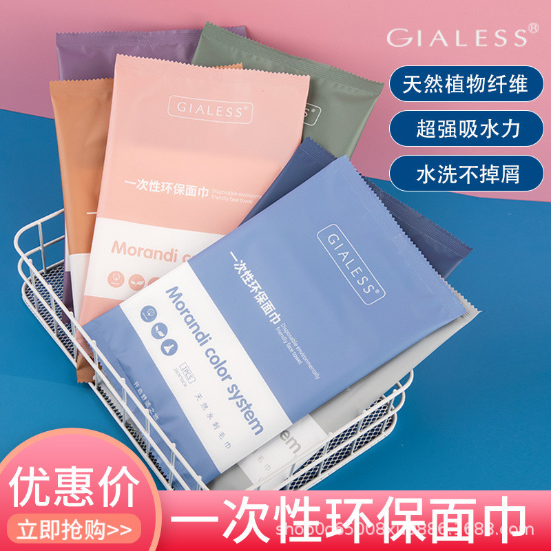 Hot Sale#Hotel Chain Disposable Towels Face Towels Bath Towels Wash Towels Absorbent Non-Shedding Fa