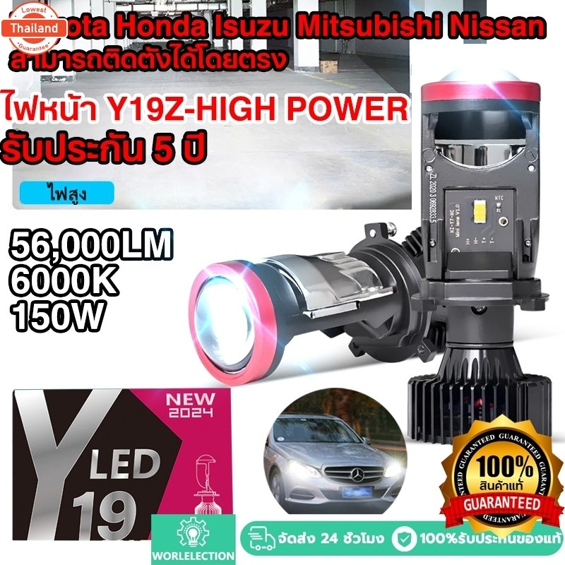 รัประกัน 5 year หลอดไฟ led h4 ไฟหน้า Y19 โฉมyear2025 genuineปรัเอียงคัตออฟได้ สเปคดีกว่า Y15Hขั้วH4 