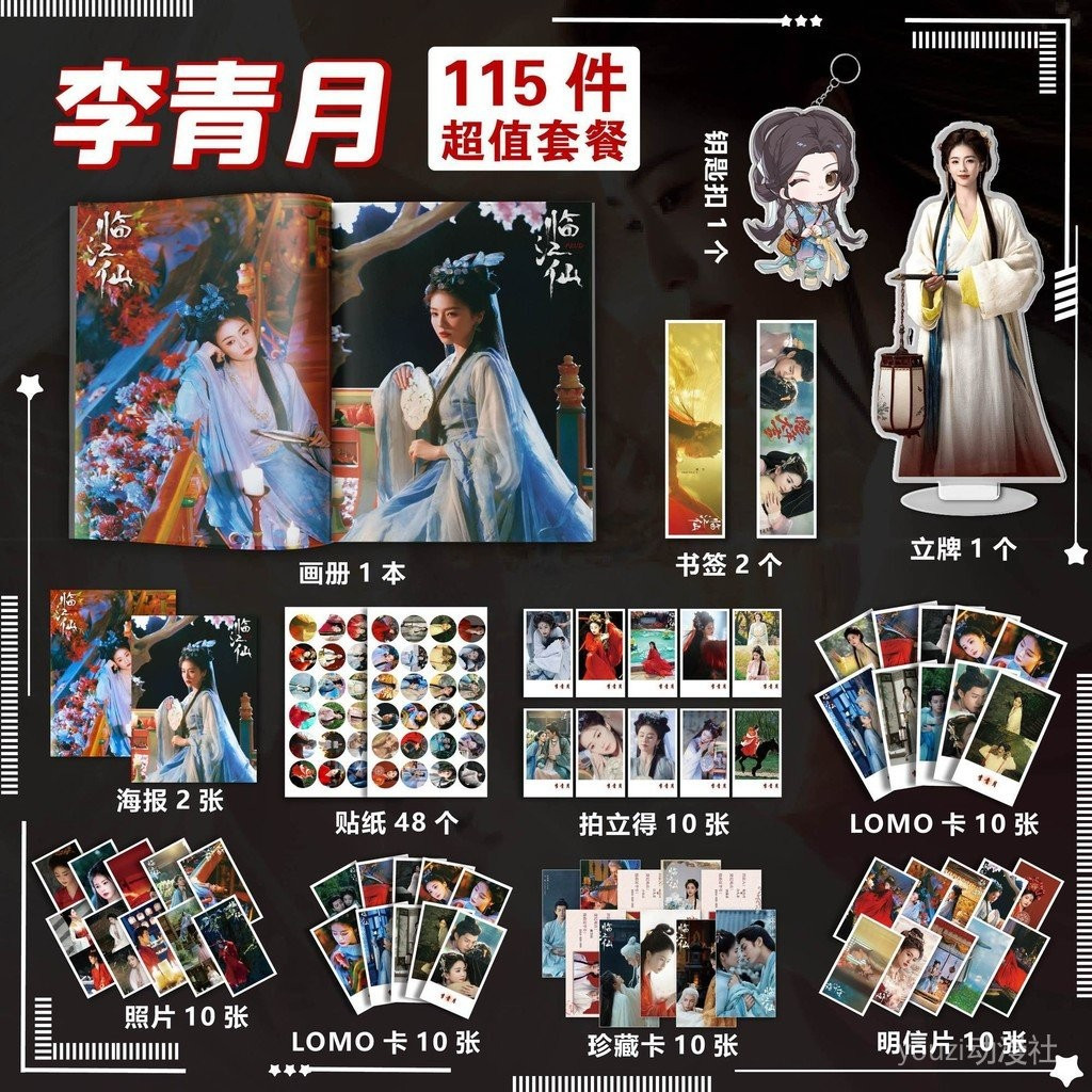 สินค้า Linjiang Immortal Surround the Linjiang Immortal White Deer Linjiang Immortal Linjiang Immort