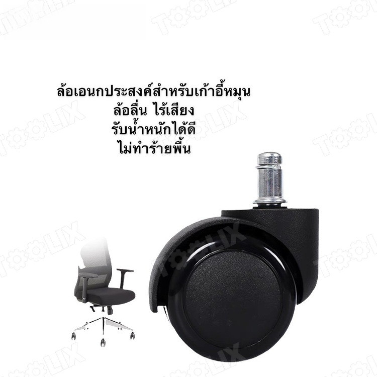NP-76 ล้อเฟอร์นิเจอร์ 2 นิ้ว แบบเสียบก้าน 11 mm. ลูกล้อเก้าอี้สำนักงาน เก้าอี้มีล้อทั่วไป แบบแกนเสียบ ขนาด 50 mm KOVEX