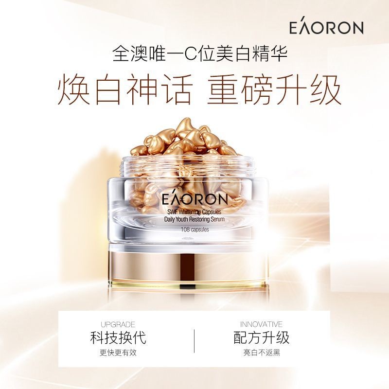 EAORON EAORON Whitening Essence Capsules Water Brightening Whitening Moisturizing Repair Firming ลบเ