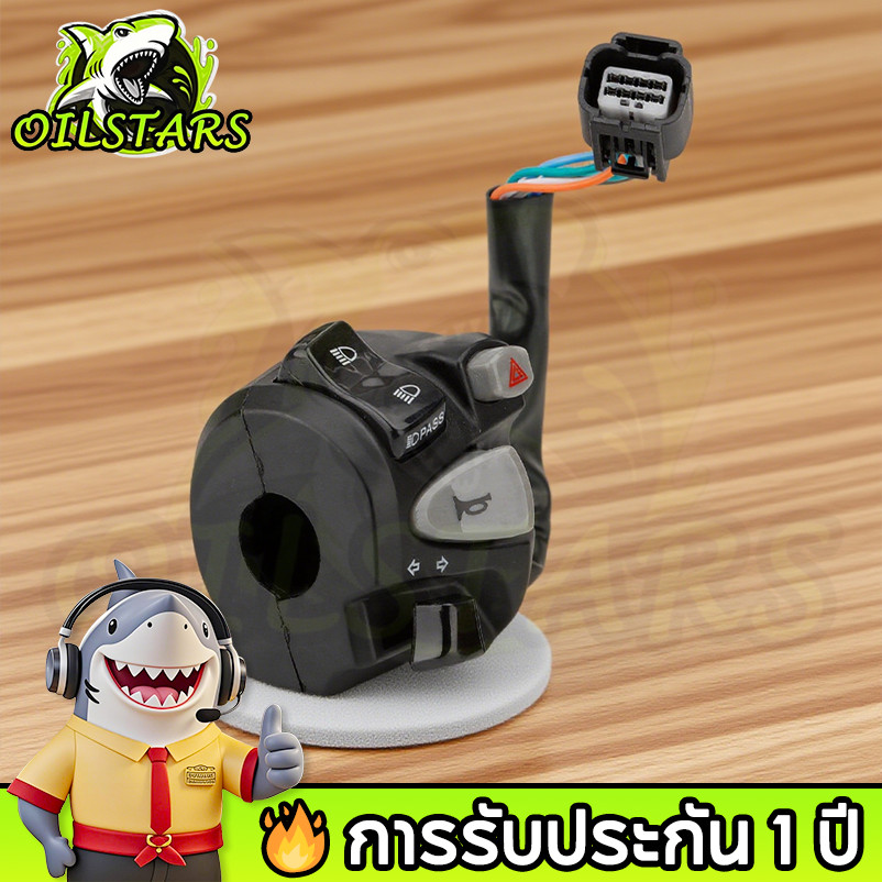 🔥 OilStars ประกับสวิตซ์ไฟแต่งHonda Click PCX150/160 ตรงรุ่นสวิตช์ไฟผ่าหมากในตัวสวิตช์ไฟ pass ตรงรุ่นไม่ต้องตัดต่อสายไฟ