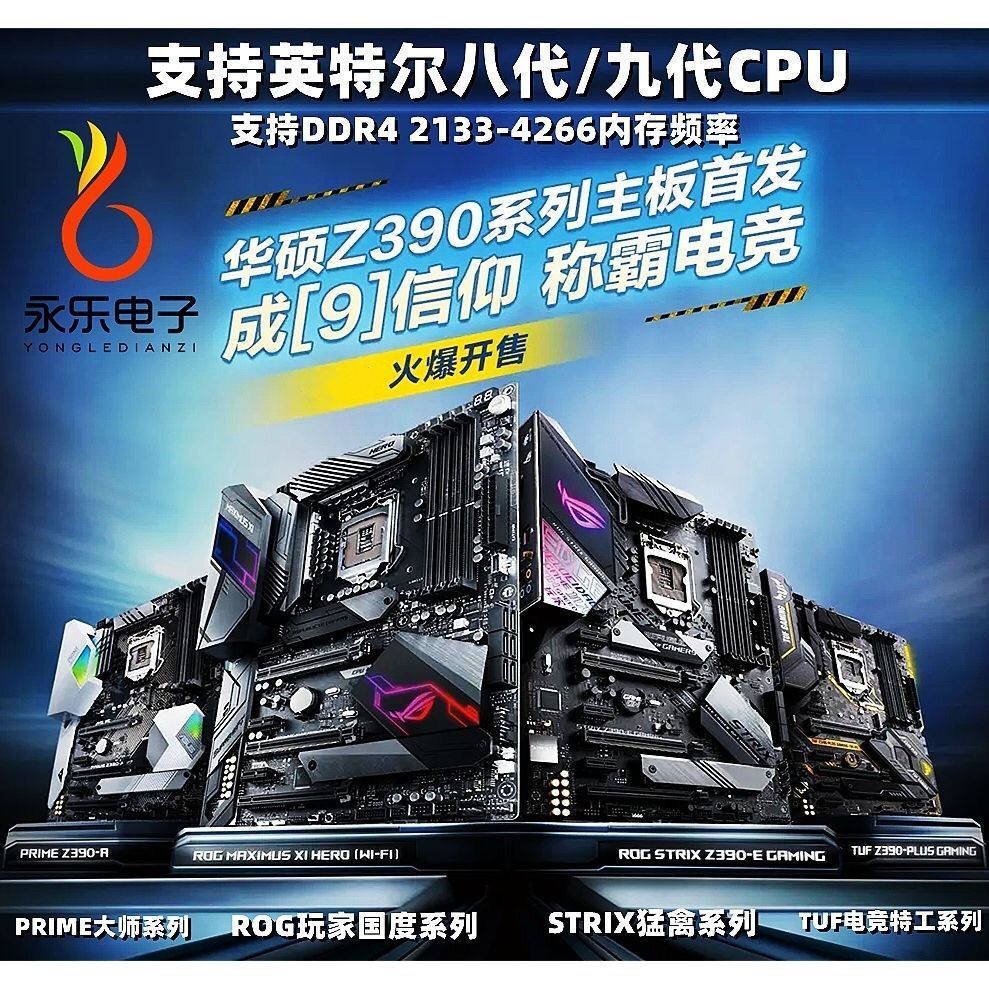 Asus/Asus Z390-E FFHP PLUS GAMING Player Country เมนบอร์ดรองรับ Magic Light Synchronization