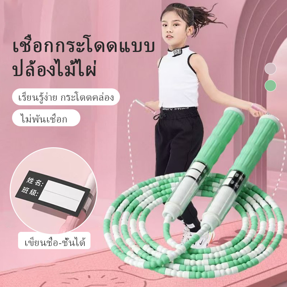กระโดดลูกปัดยืดหยุ่นออกกําลังกายเด็กเชือกสําหรับแบบไม่พันกัน