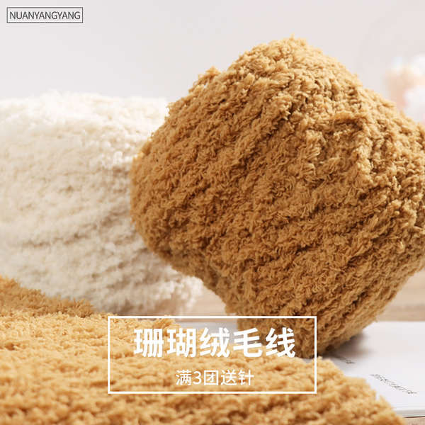 ไหมพรม 5ply ไหมพรม 8ply ไหมพรม 4ply ขนแกะปะการังขนสัตว์หนาทําด้วยมือทําเองทอผ้าพันคอซูเปอร์นุ่มเด็กผ