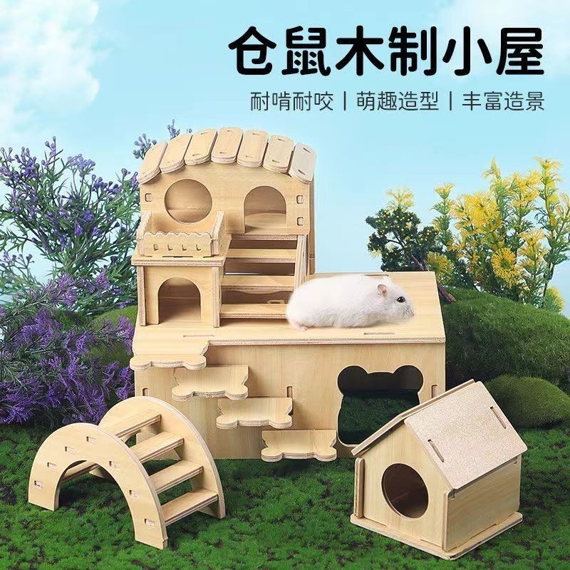 一整套仓鼠用品全套豪华家具小仓鼠咬不烂便宜房子攀爬摆造景房A complete set of hamster supplies, a full set of luxury furniture, a s