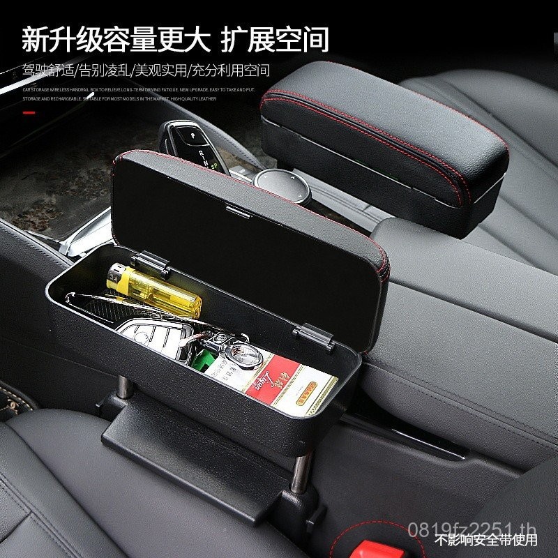 Creative Multifunctional Heightening Storage Box Pad Retractable Storage Car Extended Elbow Support 
