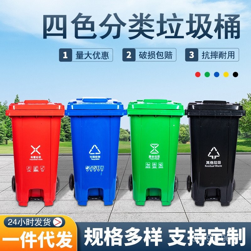 ถังขยะแบบฝาพับ 240L การจําแนกประเทศเมืองรถพ่วงสุขาภิบาลซุปเปอร์ขนาดใหญ่ถังขยะกลางแจ้งถังขยะ Park ADS