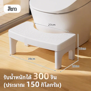 เก้าอี้วางเท้า เก้าอี้นั่งส้วม ที่วางเท้า ถอดออกได้ รักษามุม 35° Toilet Stool มีที่รองกันลื่น