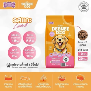 PTL [กระสอบ10กก]DEENEE DOG ดีนี่ด๊อก อาหารเม็ดสำหรับสุนัขโต อาหารสุนัข กระสอบ อร่อยคุ้มค่า ราคาประหยัด