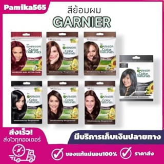 สีย้อมสีผม การ์นิเย่  [1 ซอง] คัลเลอร์ แนทเชอรัลส์ Garnier H…