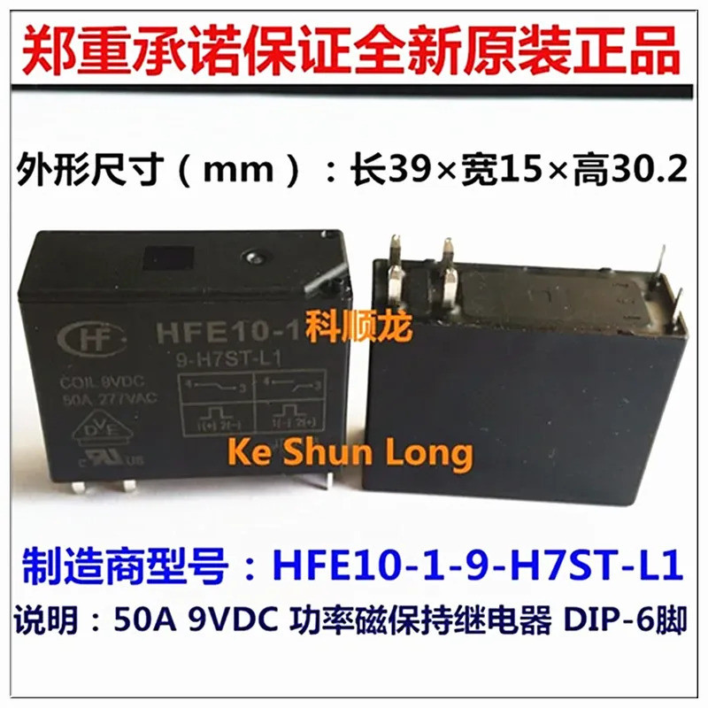 100% ใหม่Original HFE10-1 9-H7ST-L1 12-H7ST-L1 HFE10-1-9-H7ST-L1 HFE10-1-12-H7ST-L1 50A 2XDC รีเลย์ 