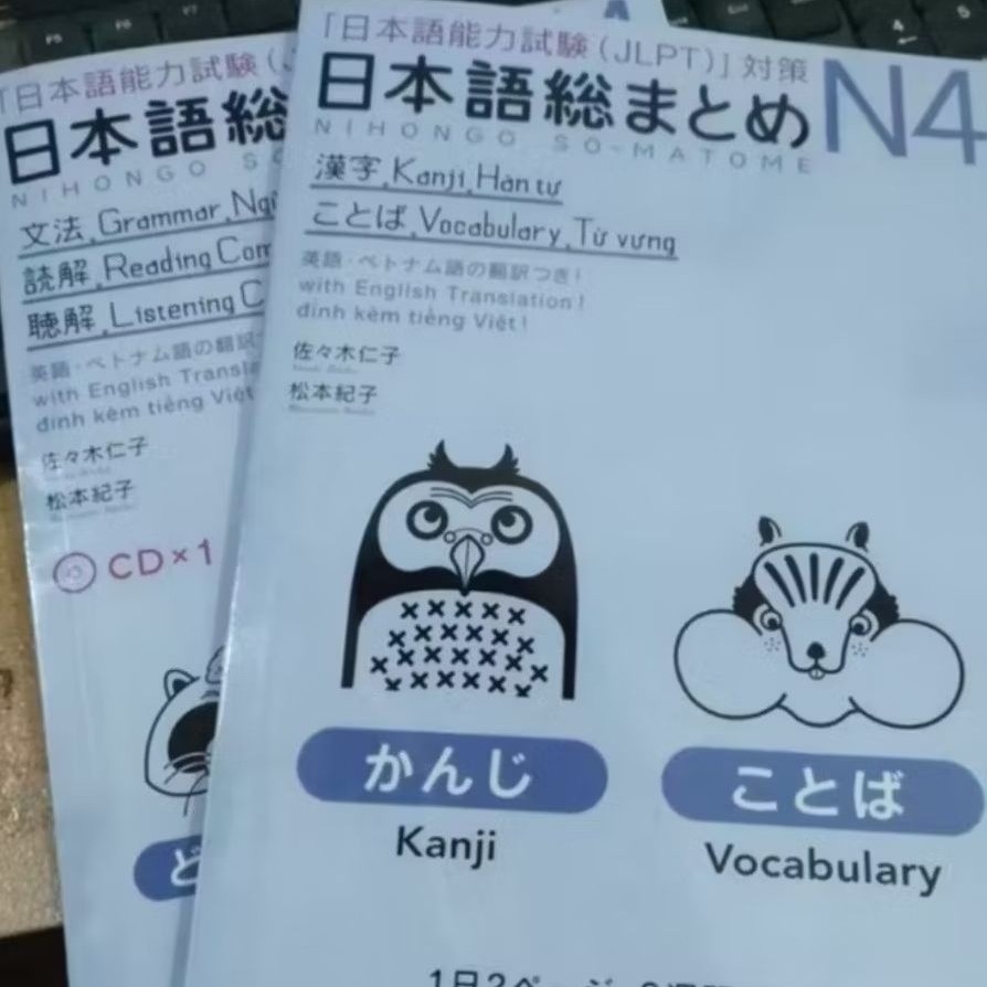 หนังสือแพ็คเกจ 2 Nihongo So-Matome JLPT N4 | ซูมาโตะเม | โซมาโตเมะ