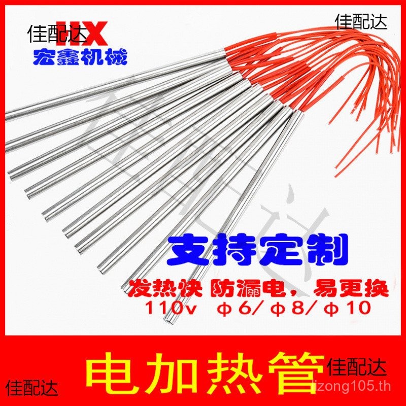 อุปกรณ์เสริม 836 แนวตั้ง 110v10 มม. เส้นผ่านศูนย์กลางบรรจุภัณฑ์เครื่องทําความร้อนหลอด v6 ความร้อน Ro
